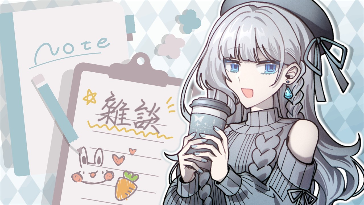 【雑談】首先，我的大學生身分不是人設【秋篠響】