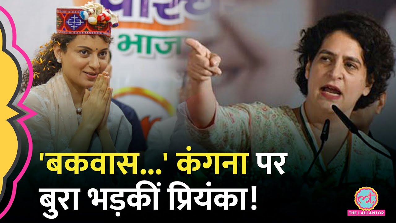 Priyanka Gandhi ने Kangana Ranaut, PM Modi को लेकर गुस्से में क्या कहा? Imran Masood। Saharanpur