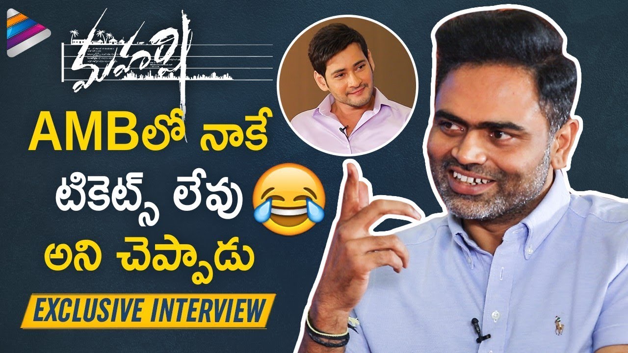 Vamshi Paidipally Reveals FUNNY Facts about Mahesh Babu | Maharshi Movie Interview |Telugu FilmNagar