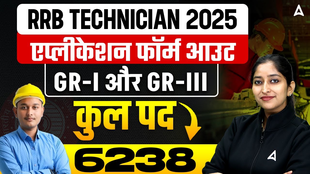 RRB Technician 2025 Form Kaise Bharen | 6238 GR-I & GR-III Vacancies | Step-by-Step Guide