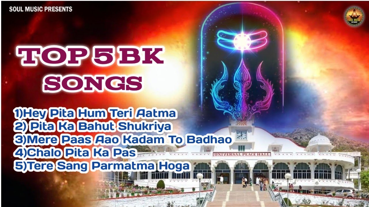 Non Stop Brahmakumaris Songs | बाबाजी का सबसे प्यारा Bk भजन | Popular Bk Songs | Soul Music