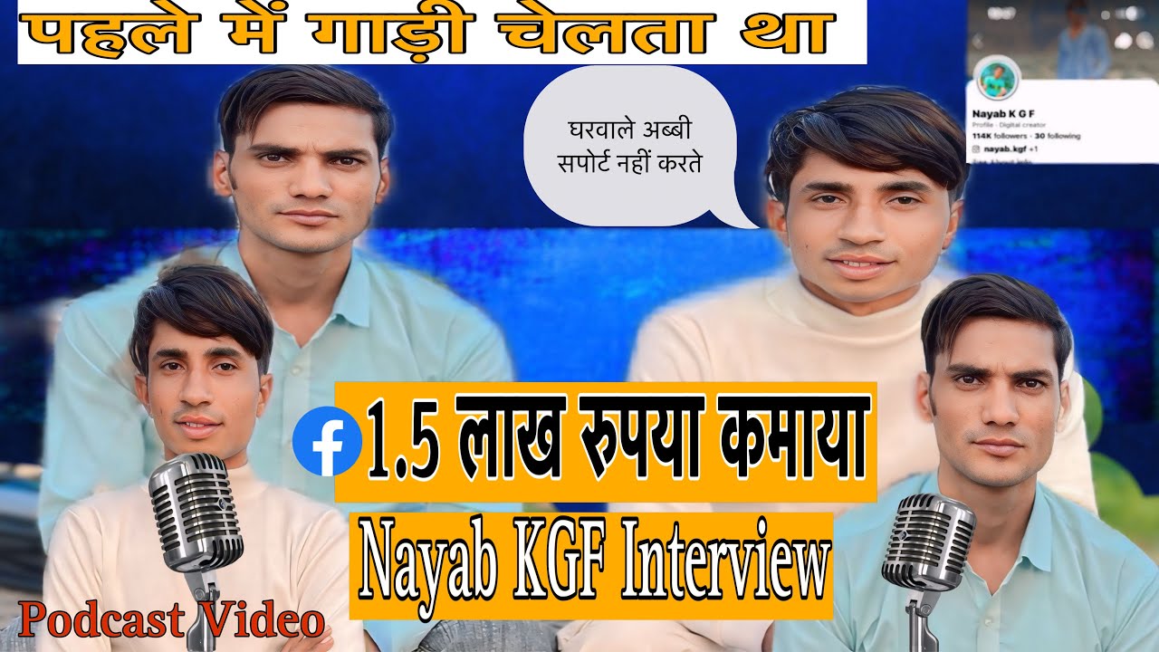 Podcast Video |  Nayab KGF | 1.5 Facebook Income | Interview ​⁠@NayabKGF