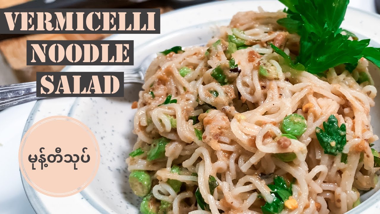 Easy Burmese Noodle Salad | မန့်တီသုပ်