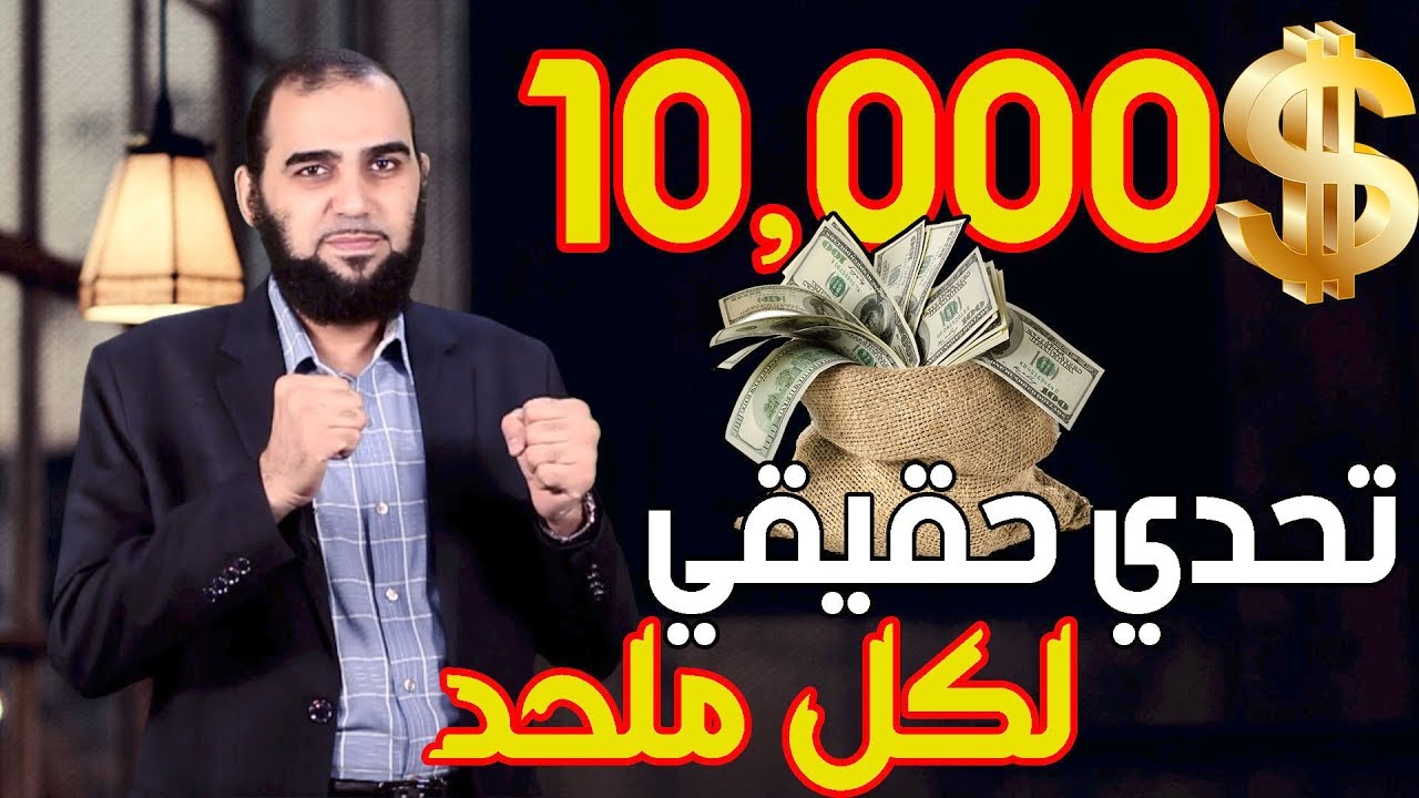 10 آلاف دولار هدية لمن يثبت أنَّ المقصود ليس رسول الإسلام ﷺ|تحصين العقل المسلم (19) English Subtitle