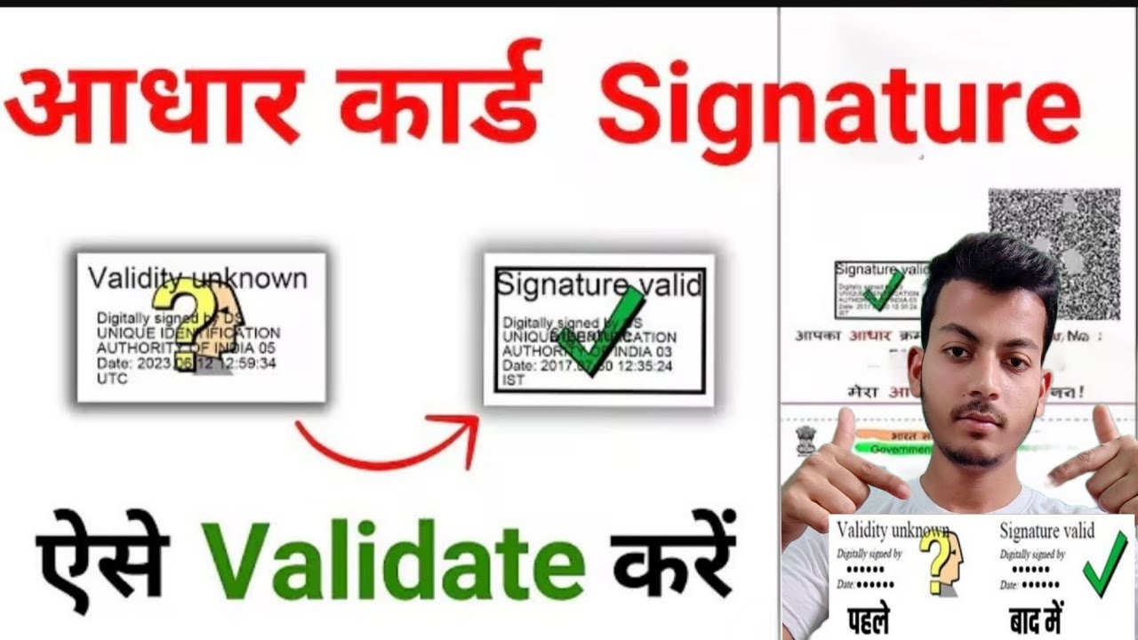 Aadhaar signature verify kaise kare 2026✅How to Validate Aadhaar Card Signature Online#mdshahidraza 