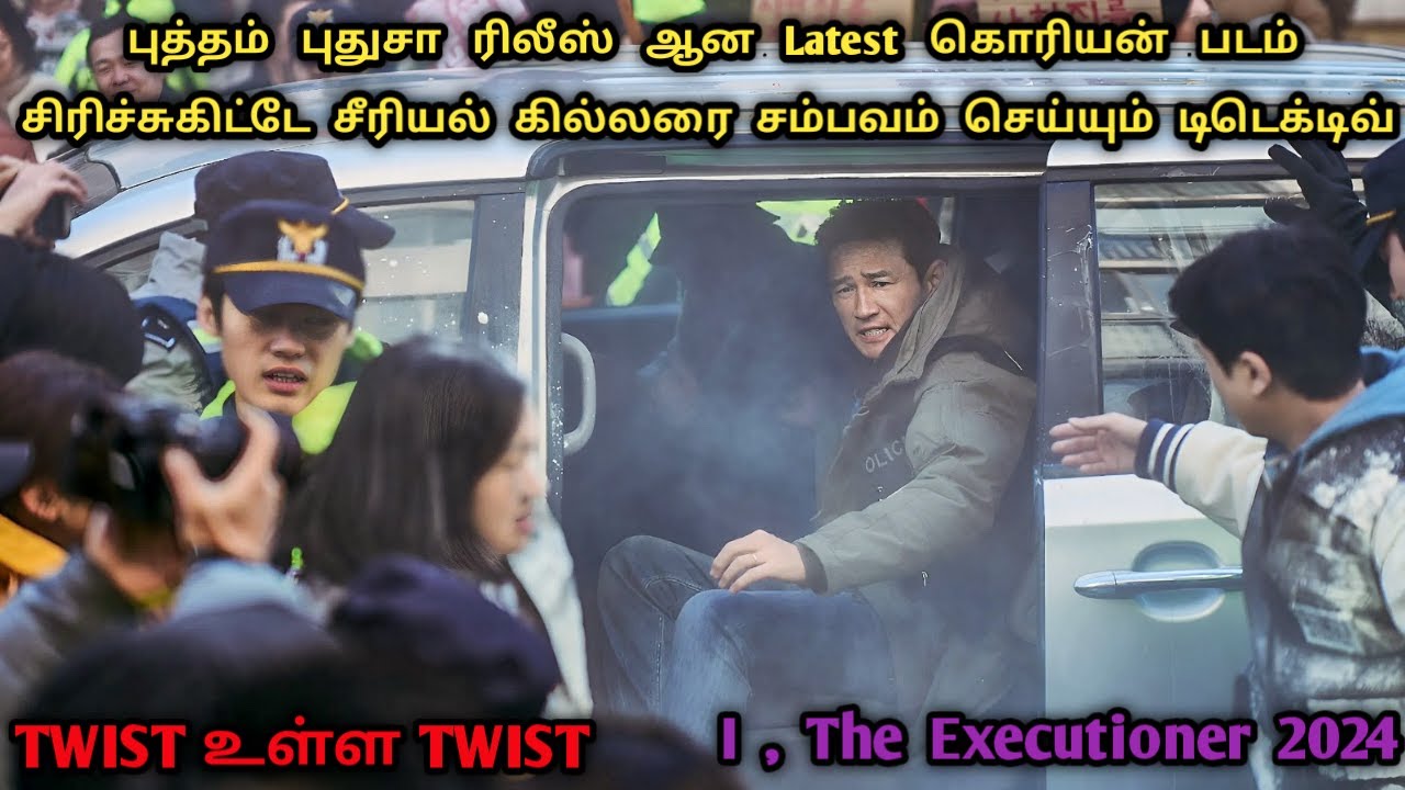 டிடெக்டிவ் - கே தண்ணி காட்டிட்டானே இந்த கில்லர் | Korean new Crime Movies In Tamil | Dubz Tamizh