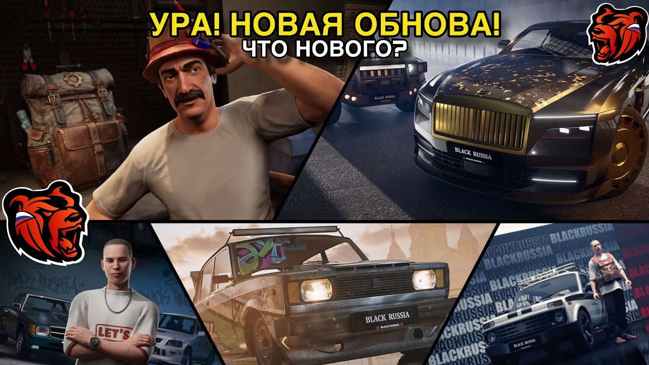 НОВАЯ ОБНОВА НА BLACK RUSSIA!!! БЛЕК ПАСС, КАЛЕНДАРЬ СОБЫТИЯ, НОВЫЙ КЕЙС!!! УЖЕ ЗАВТРА!