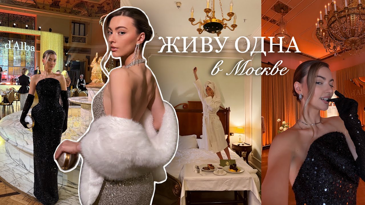 ЗИМНИЙ ВЛОГ: живу одна в Москве, романтизирую декабрь🎄