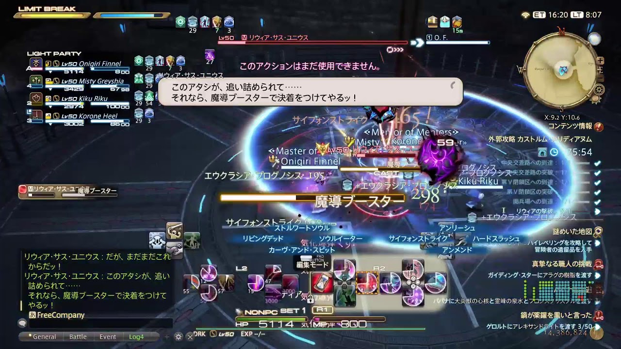 FINAL FANTASY14 色々朝活　おともだちぼしうちう　ユニコーン鯖