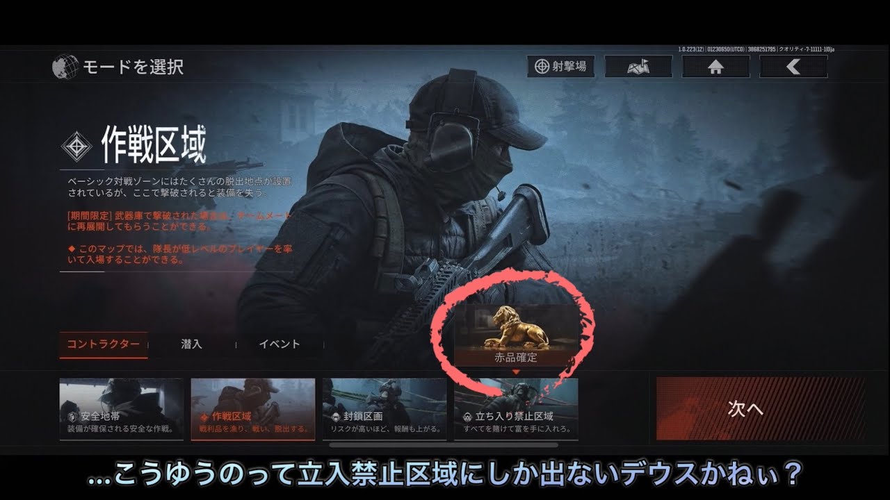 「アリーナブレイクアウト」戦術、渓谷(作戦)、失敗