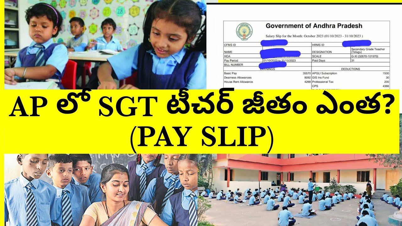 AP SGT TEACHER SALARY SLIP TELUGU