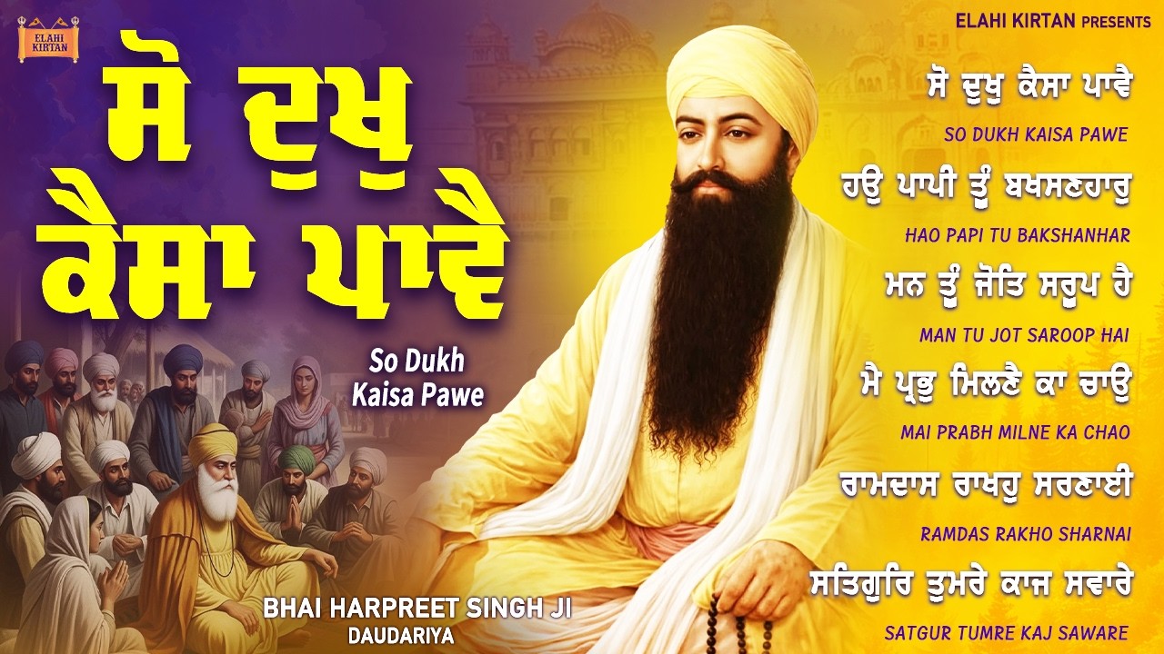 New Shabad Gurbani Kirtan 2026 Jukebox - So Dukh Kaisa Pawe - Nonstop Gurbani Nonstop Shabad Kirtan