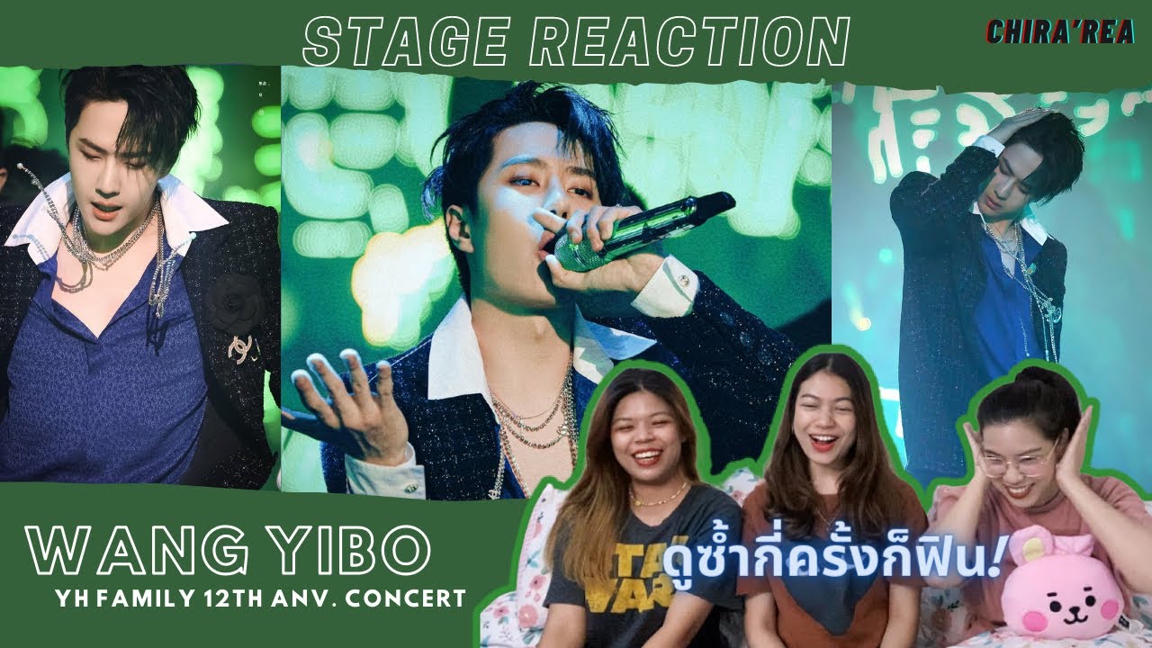 STAGE REACTION | WANG YIBO : YH Family 12th ANV. Concert | CHIRA’REA 8th Reaction