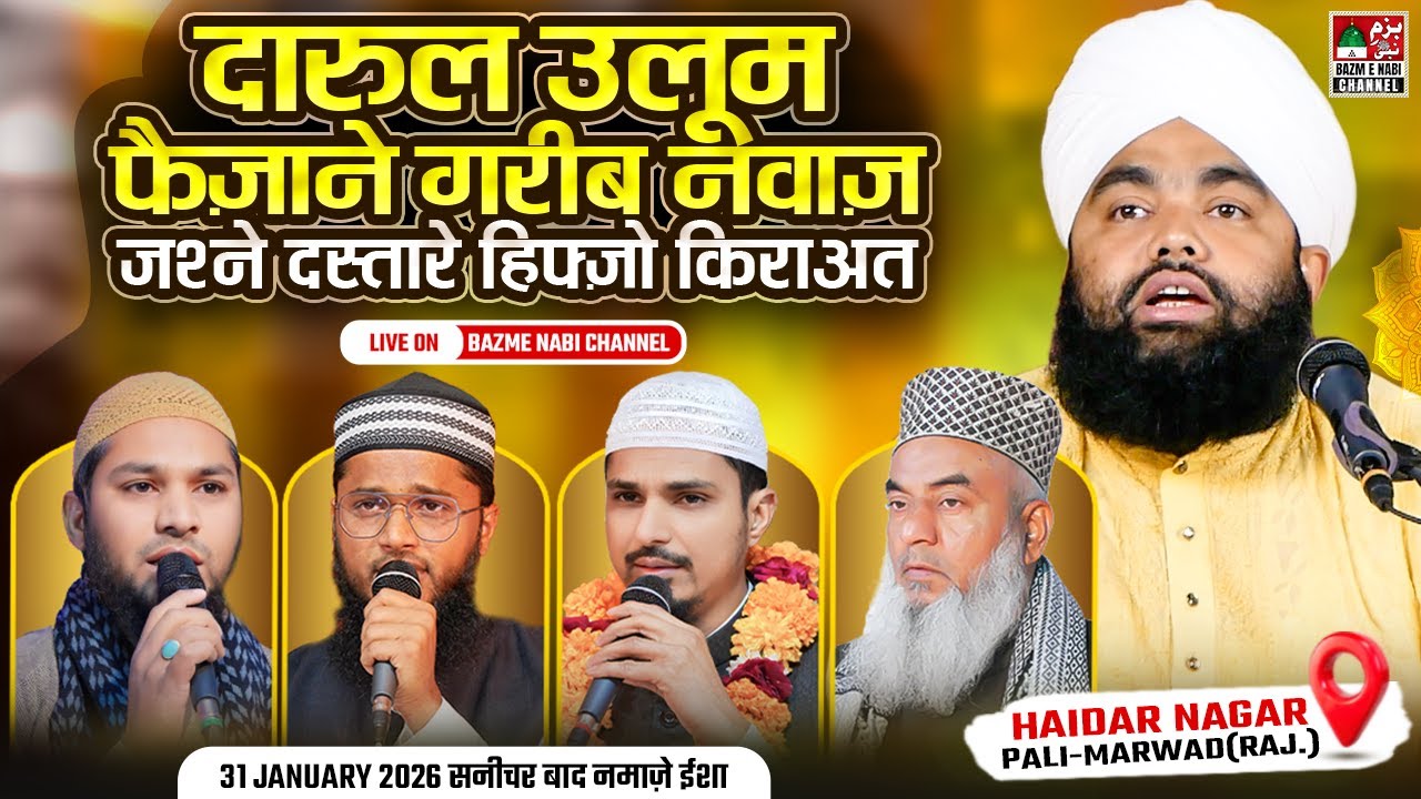 Jashn E Dastar Hifz O Qirat | 🔴 Live Pali | Syed Aminul Qadri & Sharif Raza Pali