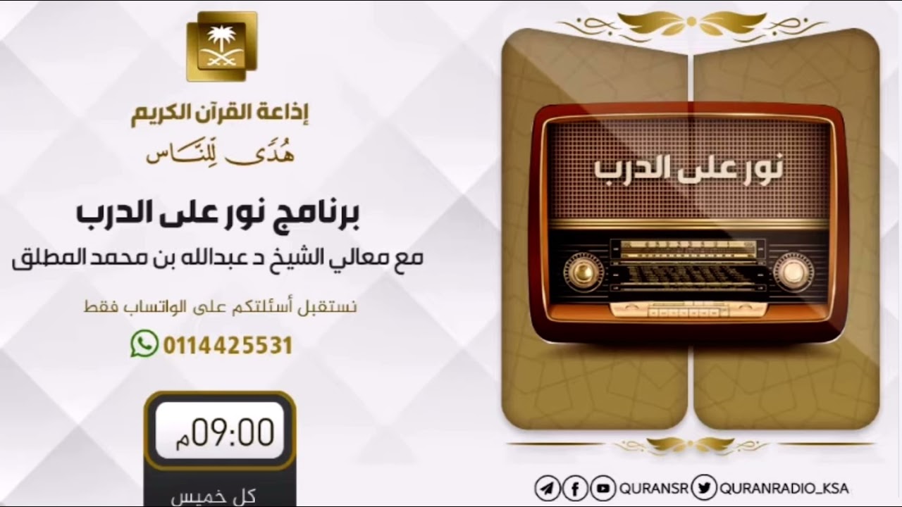 هل ما تأخذه البنوك من رسوم إدارية يعد ربا ؟ الشيخ عبدالله المطلق