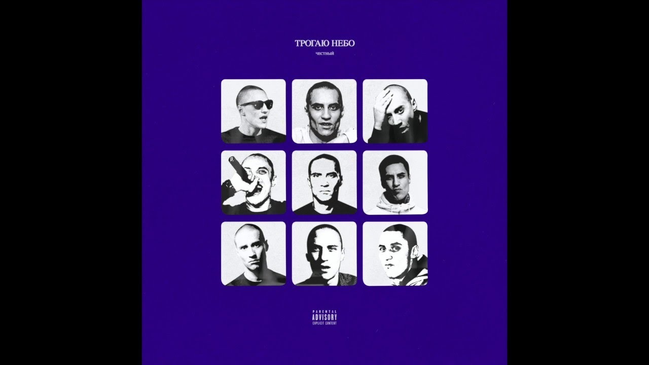 Честный - Каплями дождь