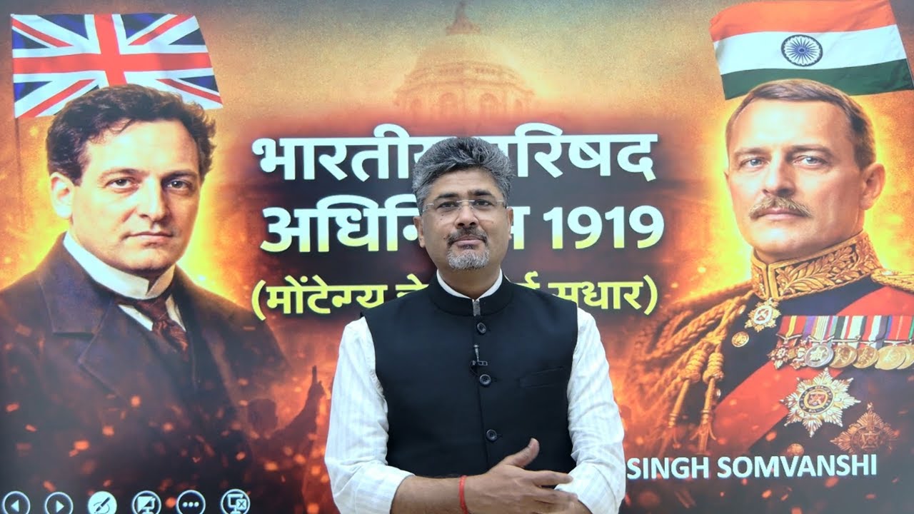Montagu Chelmsford Reforms 1919 | Indian Polity for Competitive Exams | महत्वपूर्ण संवैधानिक सुधार