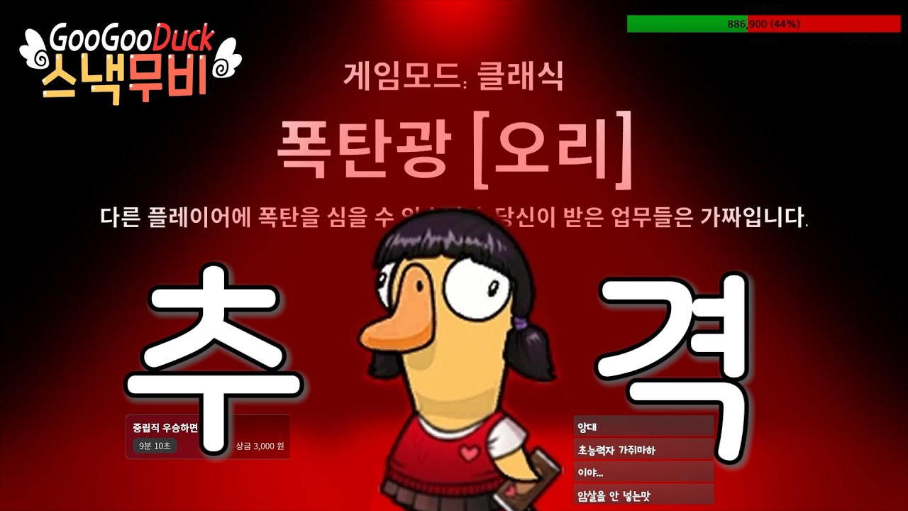 폭탄 돌려드리옵니다