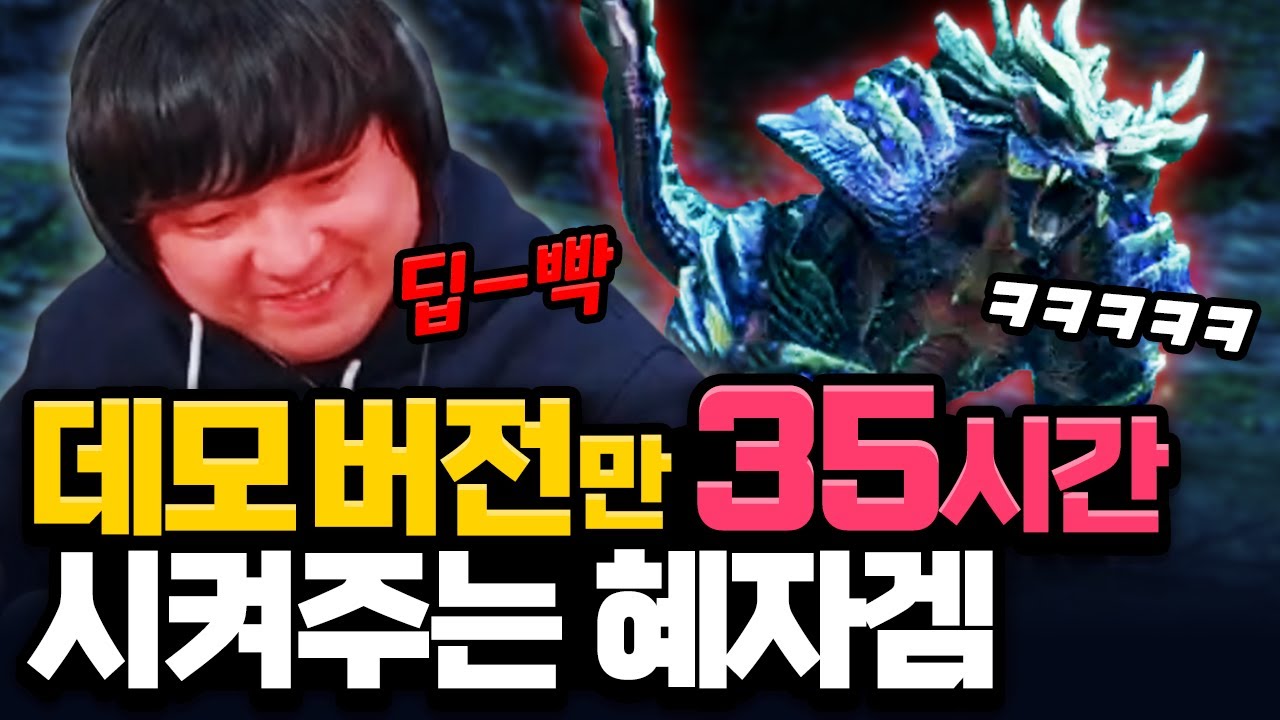 데모버전만 35시간 시켜주는 분량 혜자게임 ⏳ 몬스터헌터 라이즈 마가이마가도 켠왕