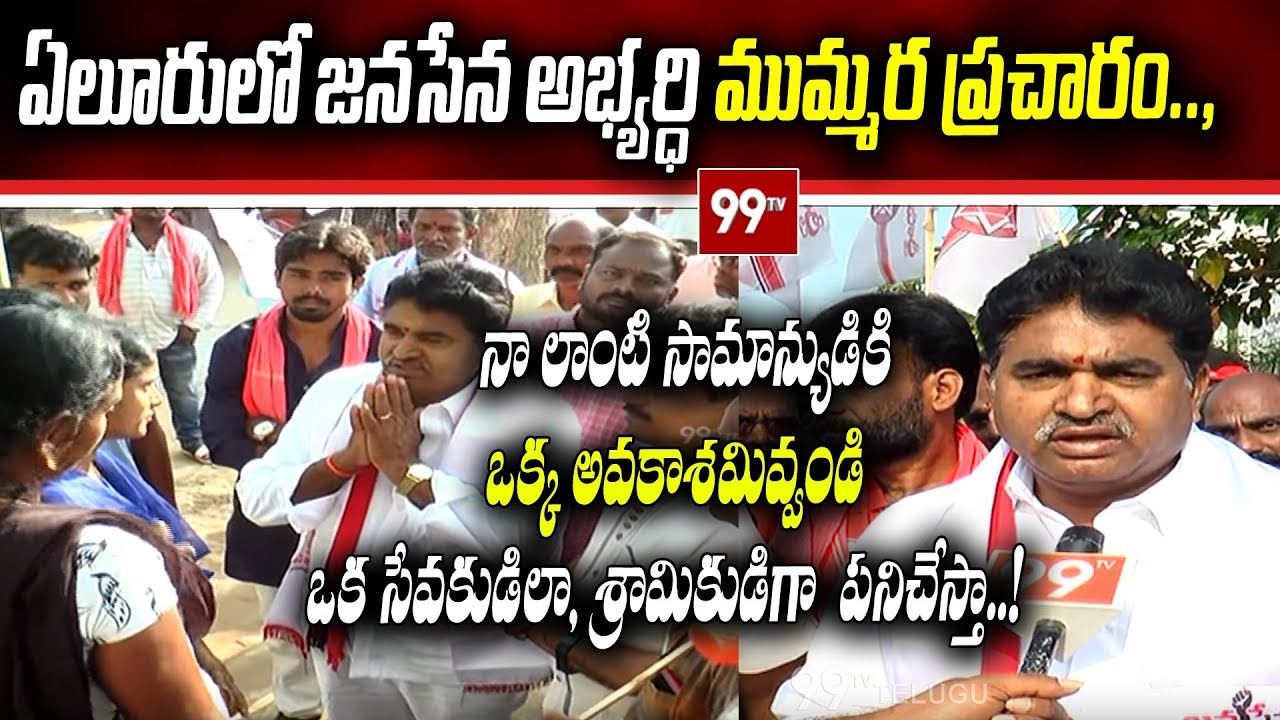 Janasena Leaders Conducts Janabata Program In Eluru | West Godavari | Pawan Kalyan | 99TV Telugu