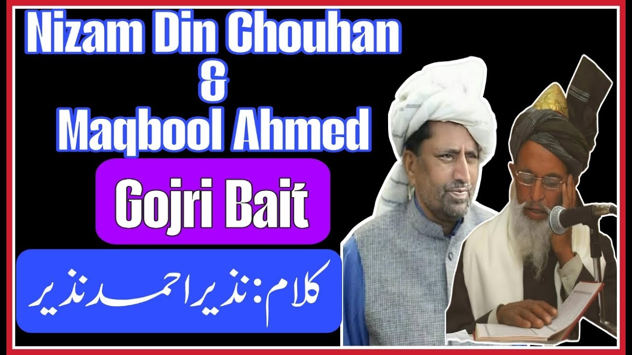 Gojri Bait by Nizam Din Chouhan &Maqbool Ahmed ||Nazir Ahmed Nazir ||new bait||Gojri poetry