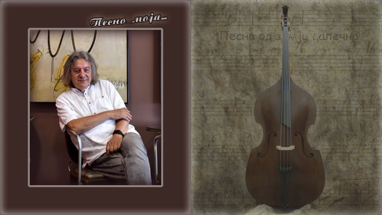 Ljupco Trajkovski Fis - PESNA OD ZEMJA DALECNA - vok. Goce Nikolovski (High Quality, Music)