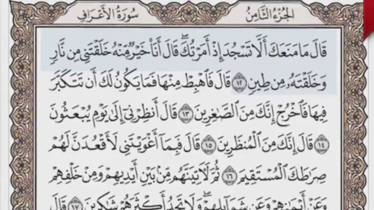 القرآن الكريم بالصفحات صوت وصورة ص/ 152 الشيخ محمود خليل الحصري بمد المنفصل