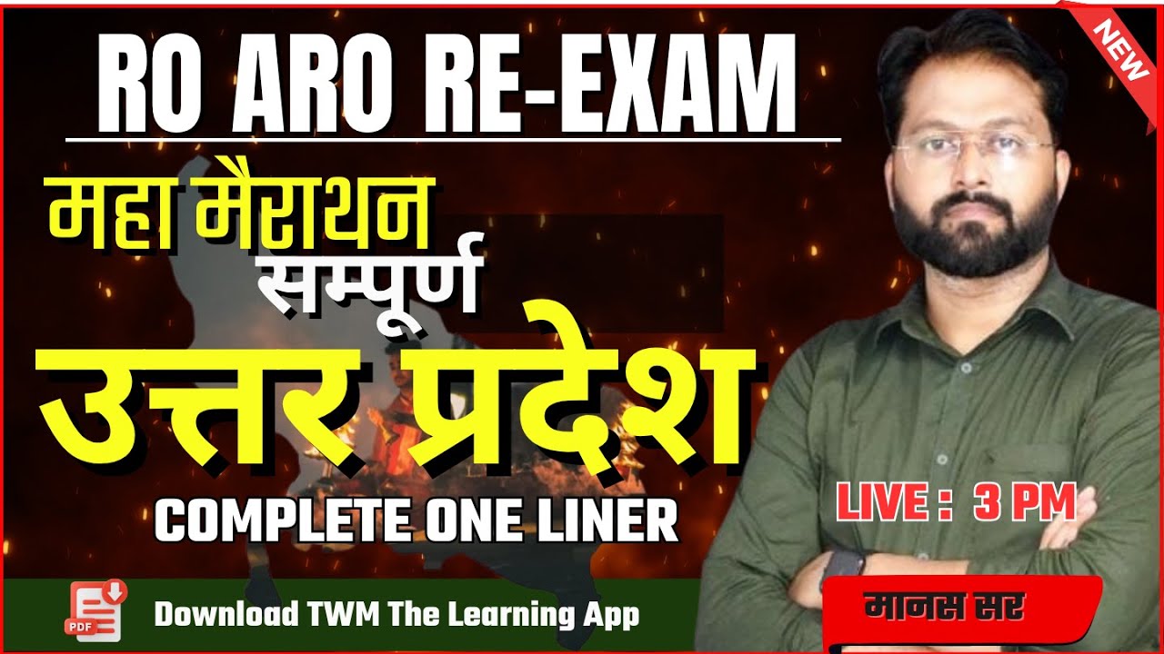 RO ARO Re-Exam | Complete UP Special | सम्पूर्ण उत्तर प्रदेश | ONE LINER | By Manas Sir | TWM