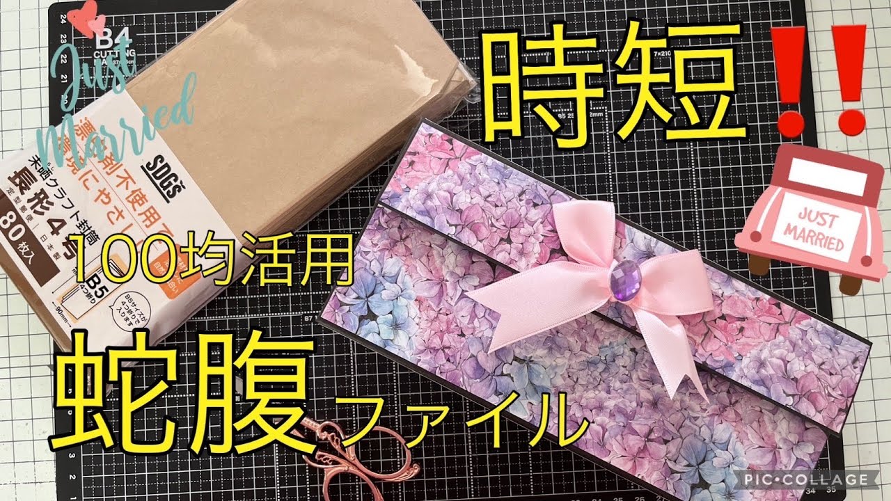 時短！！マステやPETのおすそ分けに♡蛇腹ファイル