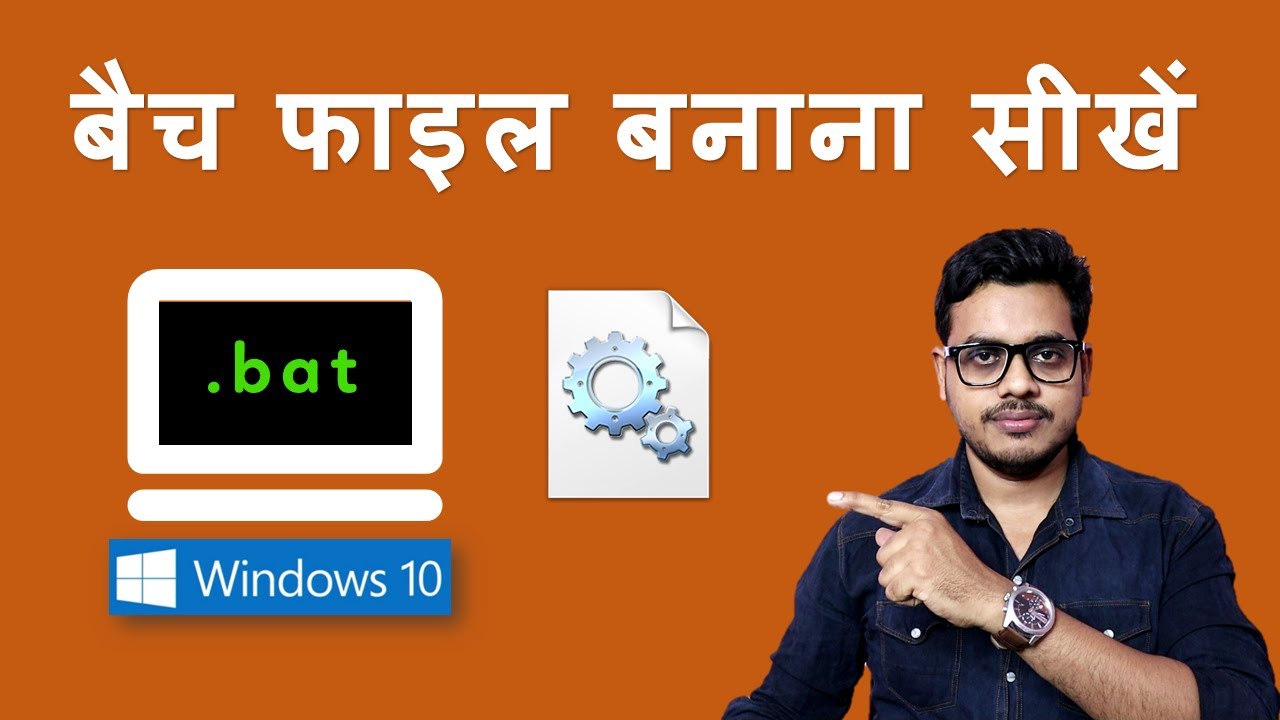 как создать пакетный файл в Windows 10 | пакетный файл кайсэ банайе | Учебное пособие по пакетном...