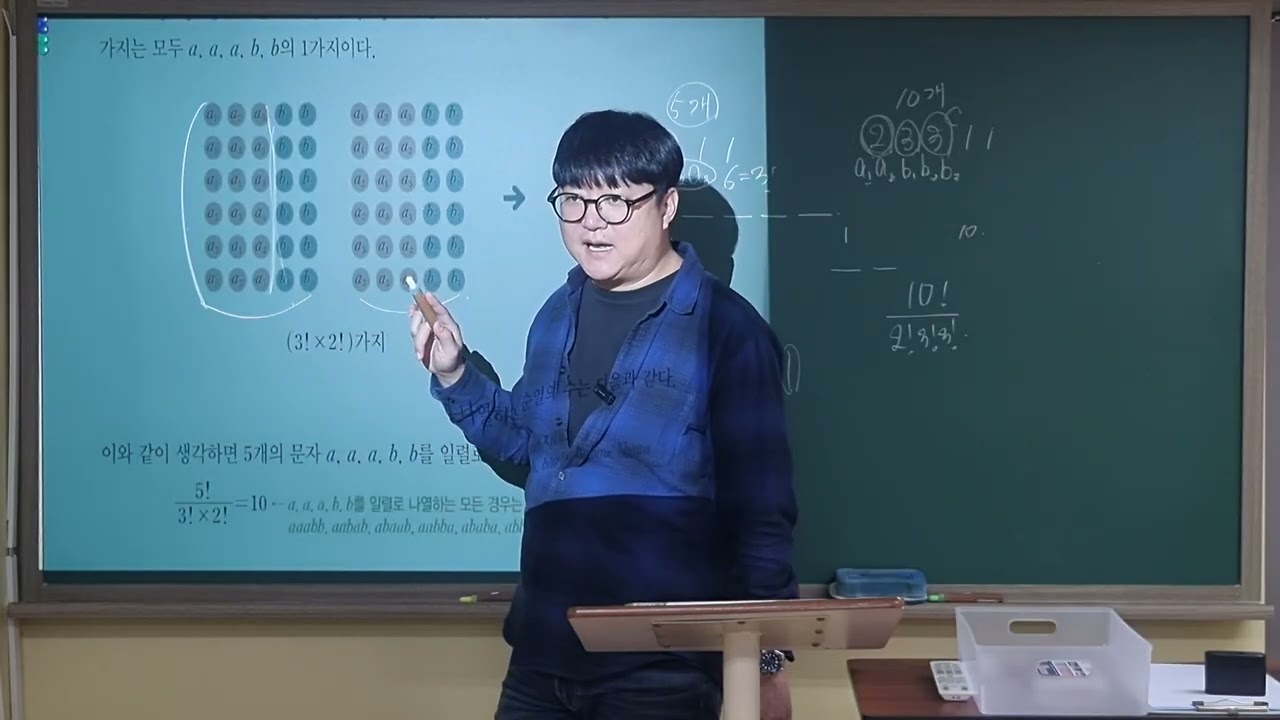 260207 단과 고2 확통 중복순열 2