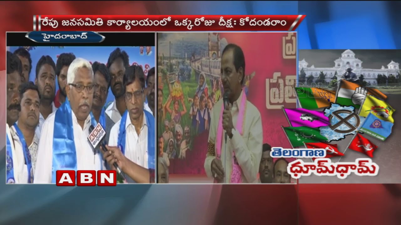 Jana Samithi Chief Kodandaram One Day Deeksha in the Remembrance of Telangana martyrs