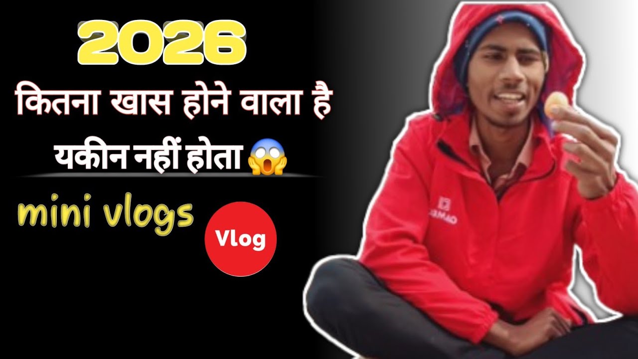 2026 इतना खास क्यों होने वाला है? 😱 सच जानकर हैरान हो जाओगे