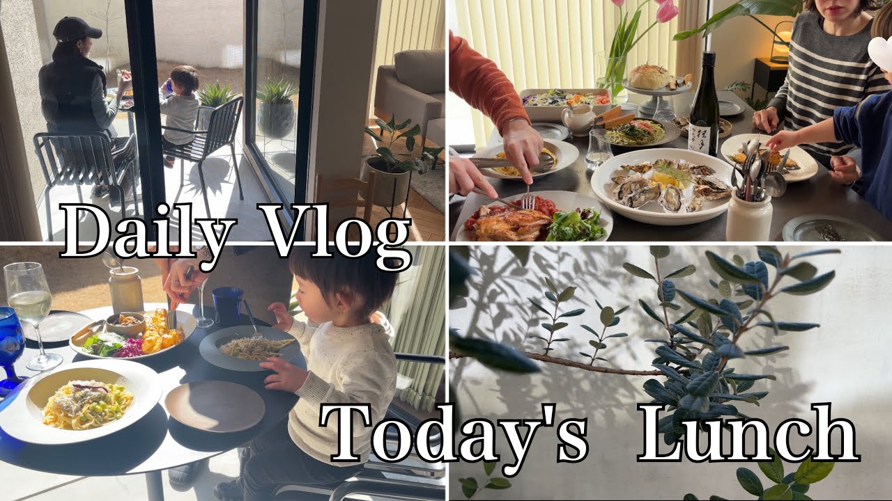 心地よいテラスで絶品ランチ🍽️休日ルーティンVlog【手作りパイ🍠】【家族で牡蠣パーティー】【日本酒×ワイン🍶】