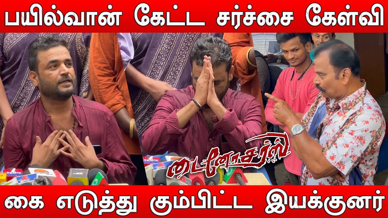கை எடுத்து கும்பிட்ட இயக்குனர் at Die No Sirs Movie Press Meet | Udhay Karthik |  Rishi Rithvik