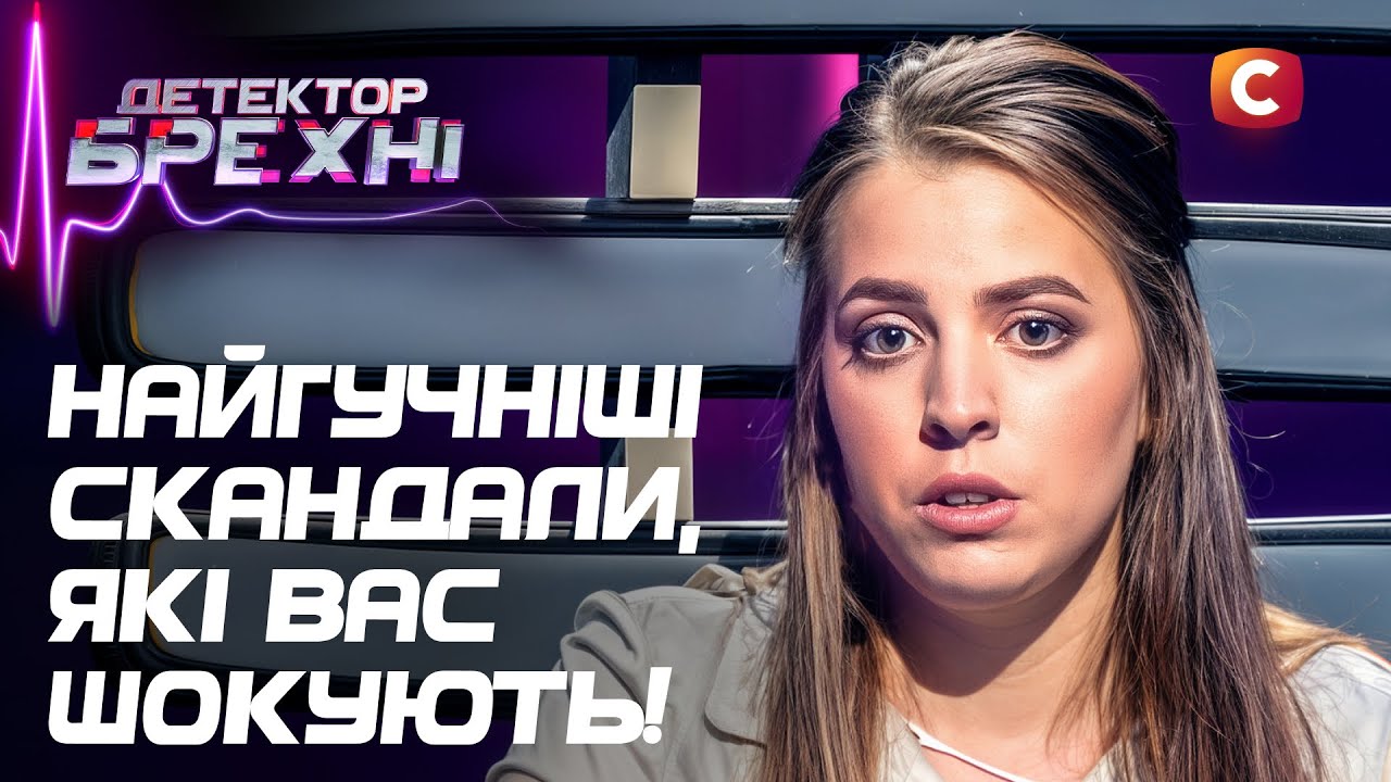 Эти семейные тайны лучше было не раскрывать! – Детектор лжи