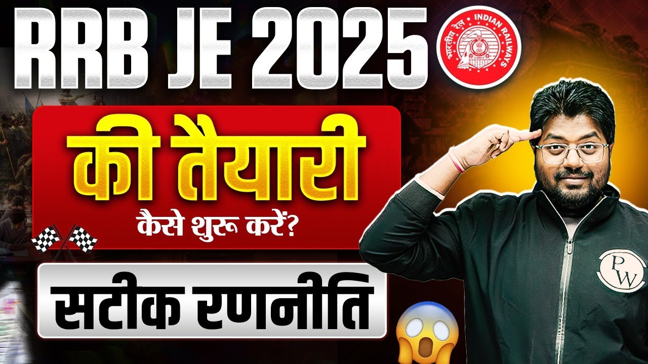 How To Start Preparation For RRB JE 2025🔥🔥? | RRB JE 2025 Preparation Strategy