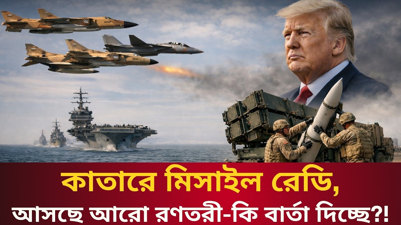 খেলা দেখাবে ইরানি বিমান; প্রস্তুত তেহরান || Talk With Siraj #trump #iran #nuclear #ballisticmissile