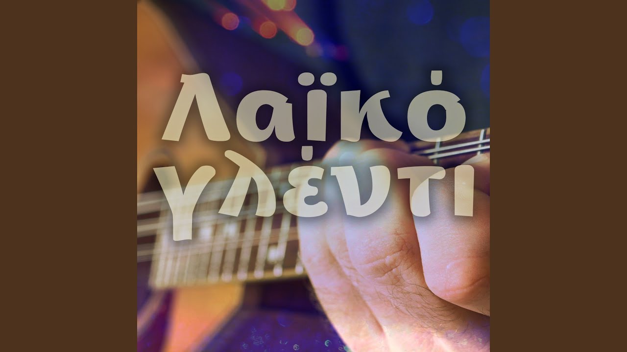 Sta Opa Opa S' Eiha