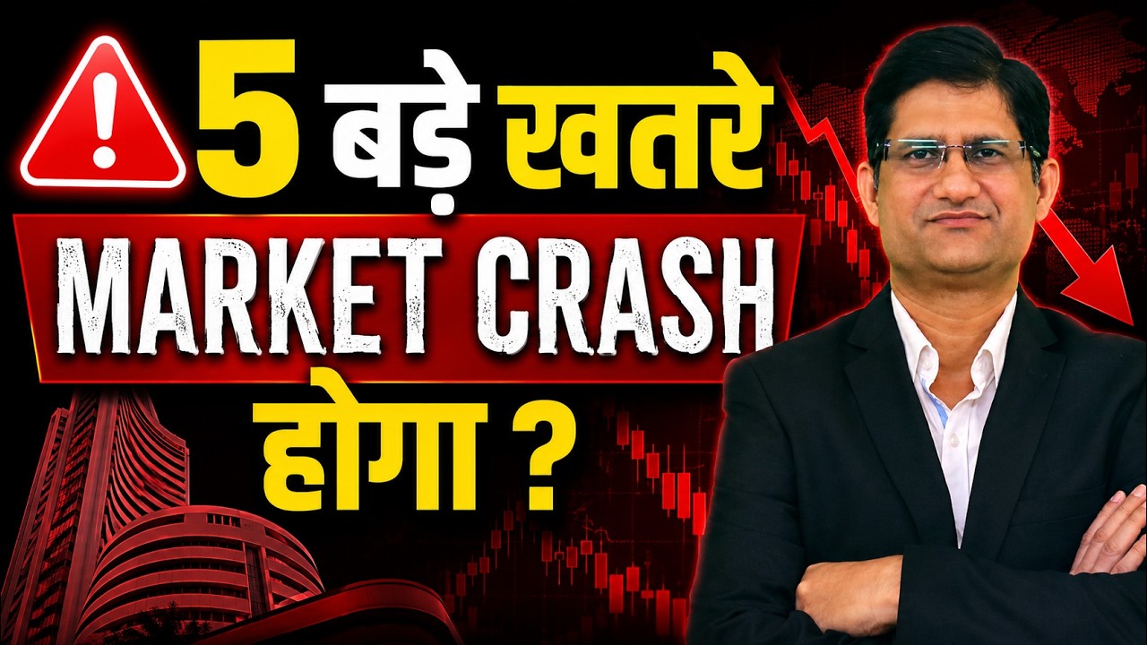 Market Crash Ahead ? | 5 Biggest Risks Every Investor Must Watch - 2026)| Pade Raho |