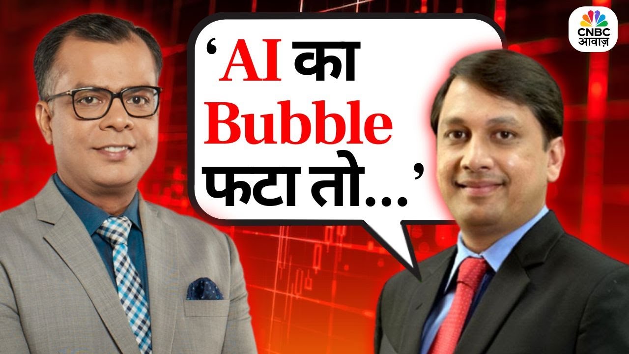 Pankaj Tibrewal Top Picks | Market Insights | AI Bubble | FIIs | ANuj Singhal | Big Market Voices