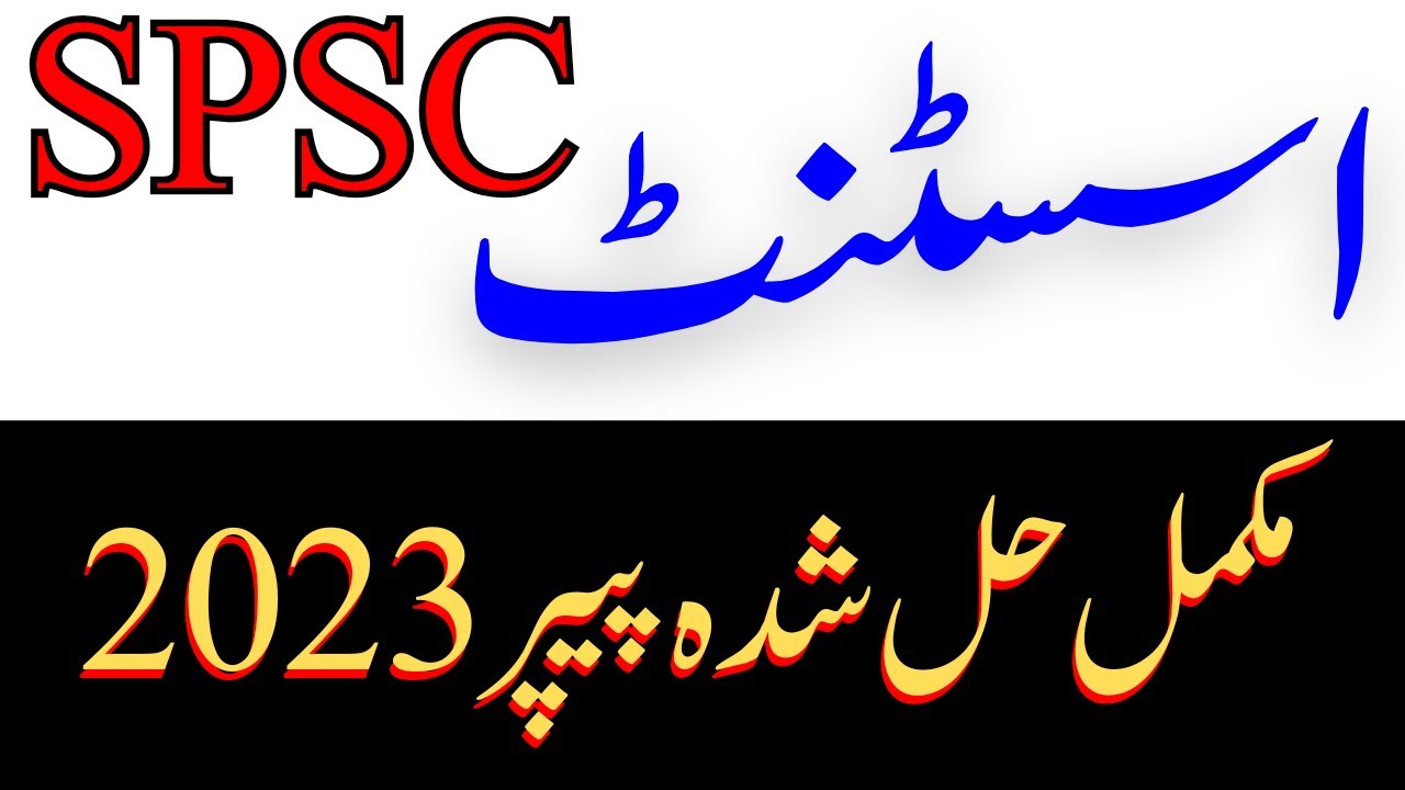 SPSC Assistant BPS-16 Solved Past Papers | Assistant BPS-16 Past Paper | SPSC Assistant Jobs Prep.