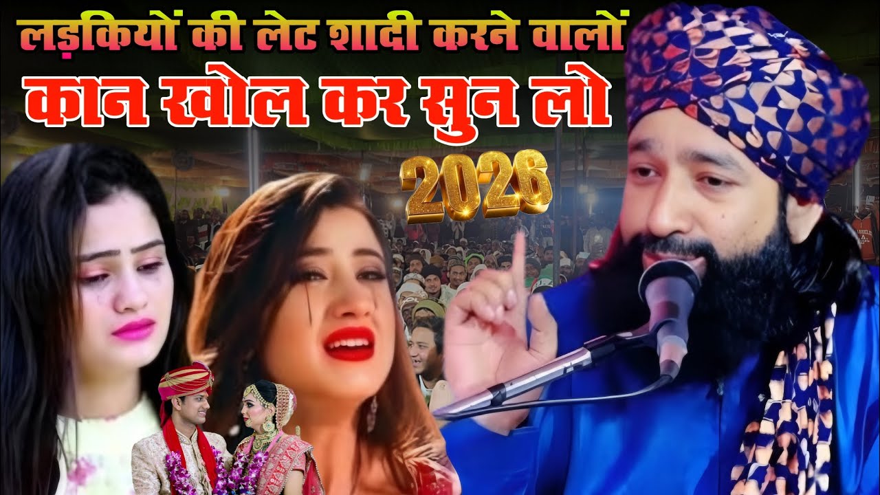 Mufti hammad Raza 😭लड़कियों की लेट शादी करने वालों और लड़कों की लेट शादी करने वालों कान खोलकर सुन लो