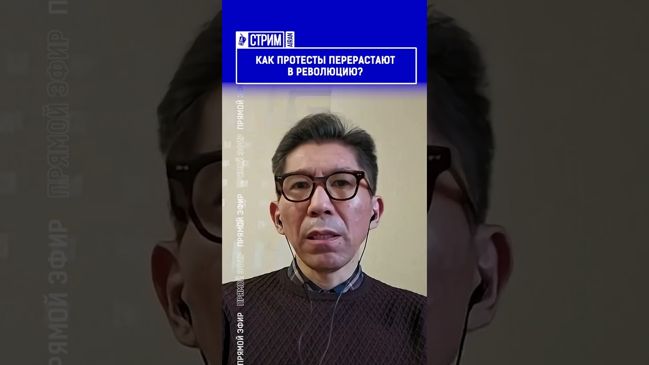 Как протесты перерастают в революцию?