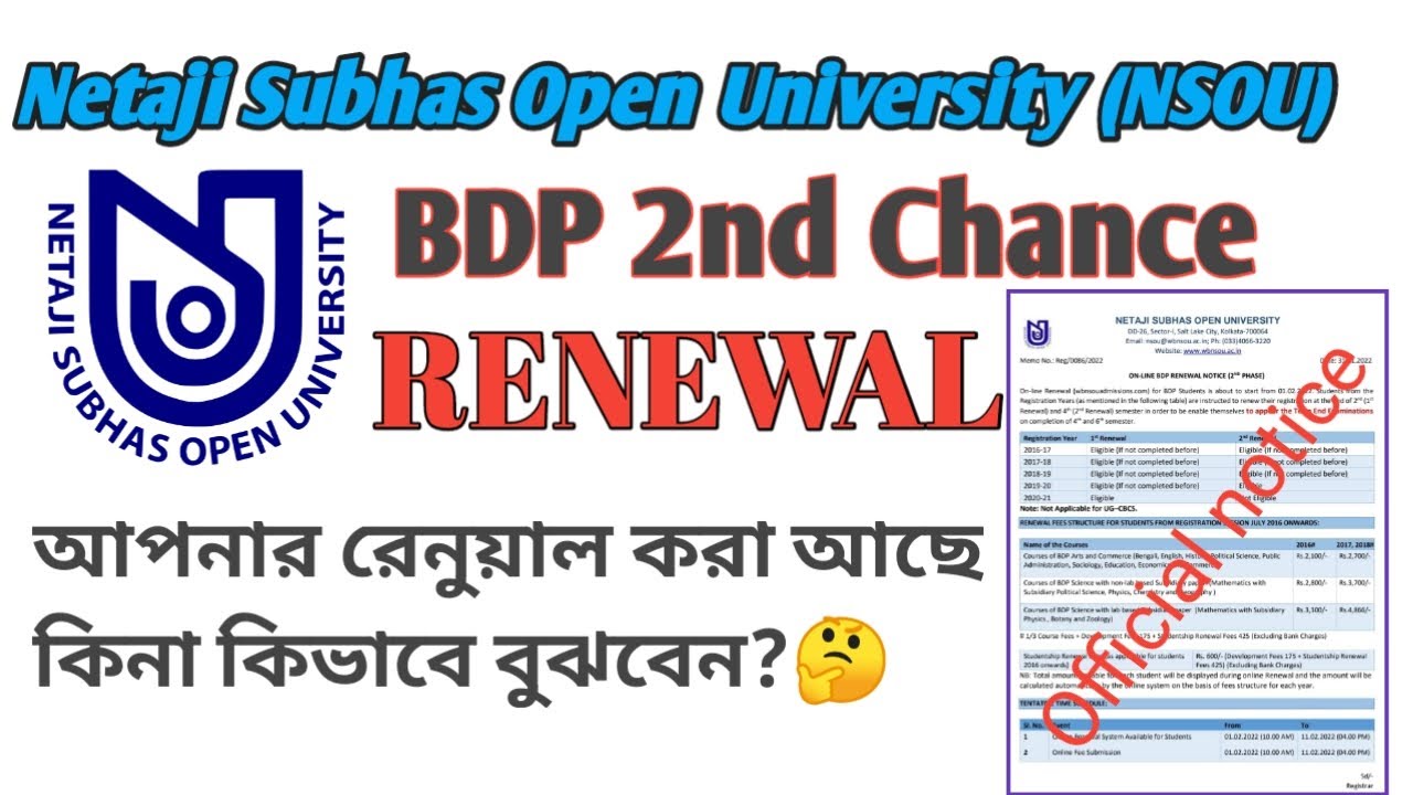 How To Check My Renewal Status//NSOU BDP 2nd phase renewal