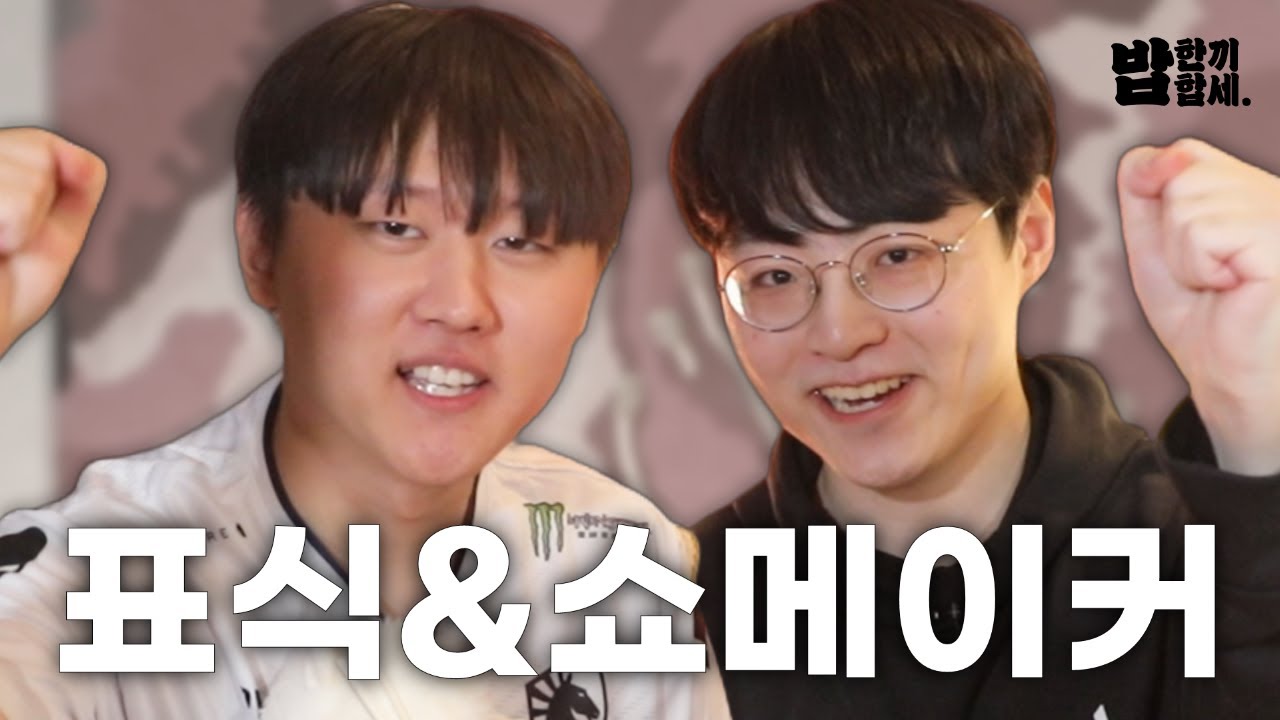 [밥 한 끼 합세] 표식과 함께
