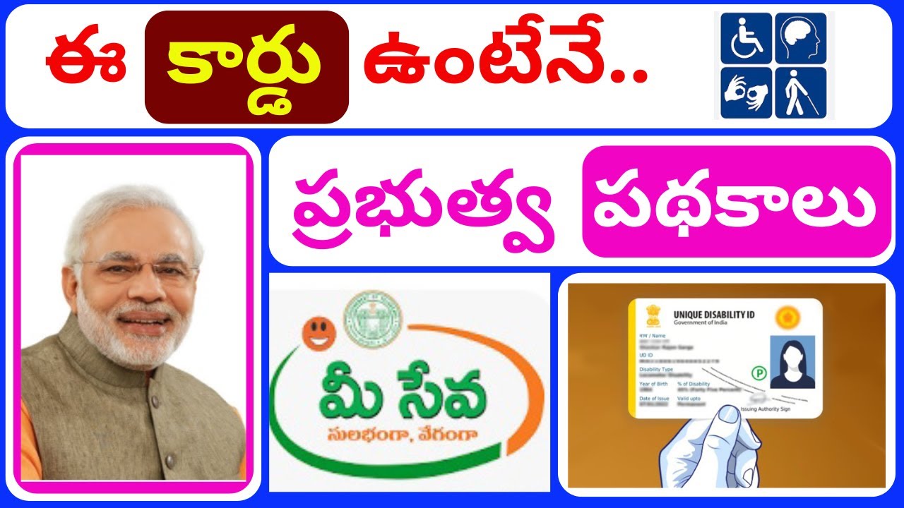 LIVE | How to apply for UDID Crds | Unique disable identy cards | sadaram certificate | sadaram |