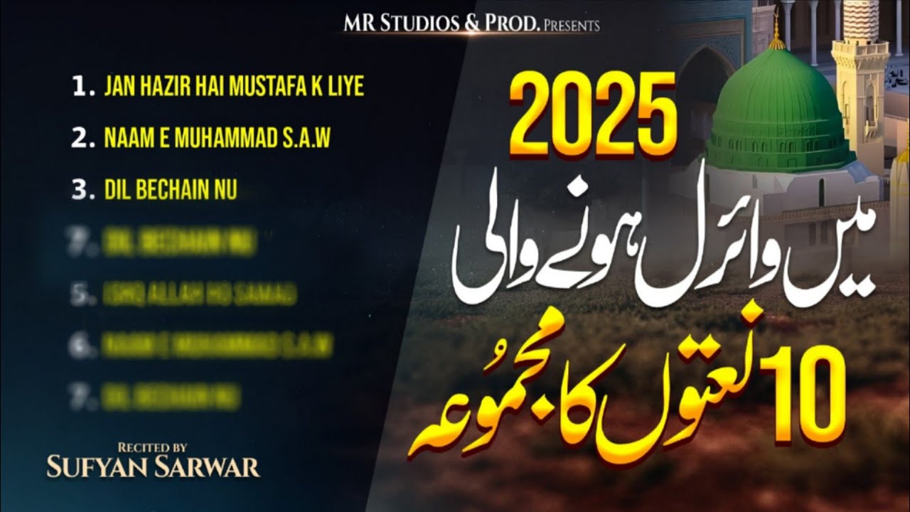 Jan Hazir Hai Mustafa Ke Liye Naat | Top Ten Naat 2025 |  Naat | Sufyan Sarwar