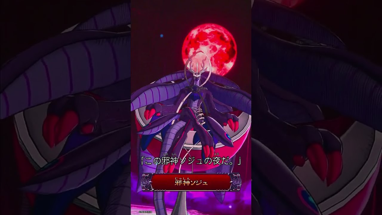 【オレカバトル2】邪神ソジュ（オレコマンド）
