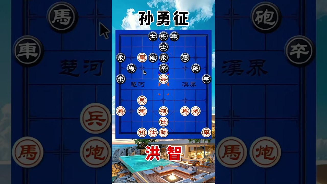 洪智vs孙勇征，2023南北对抗赛，飞刀出鞘，惊心动魂